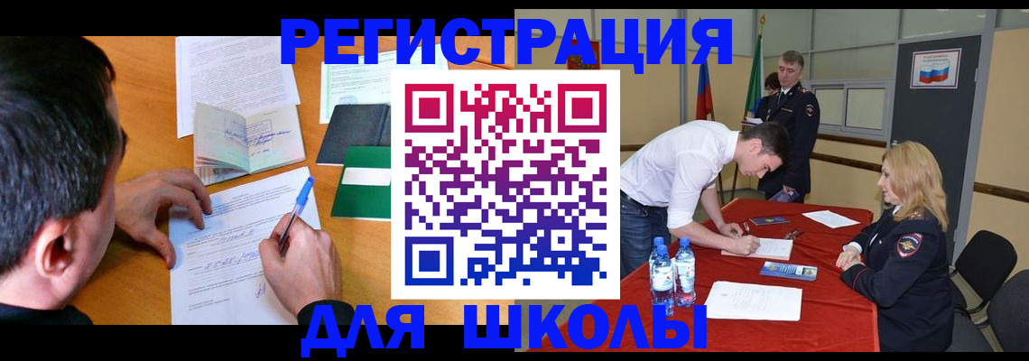 временная регистрация купить в Буйе