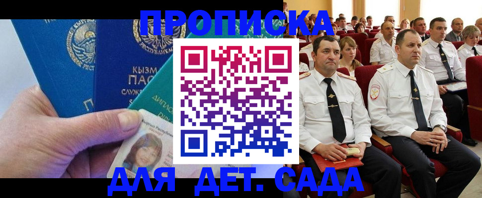 временная регистрация адрес в Буйе