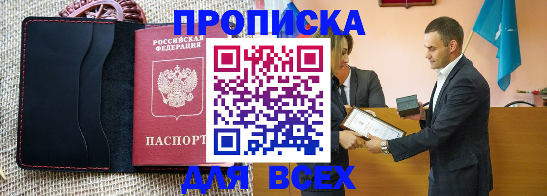 временная регистрация законно в Буйе