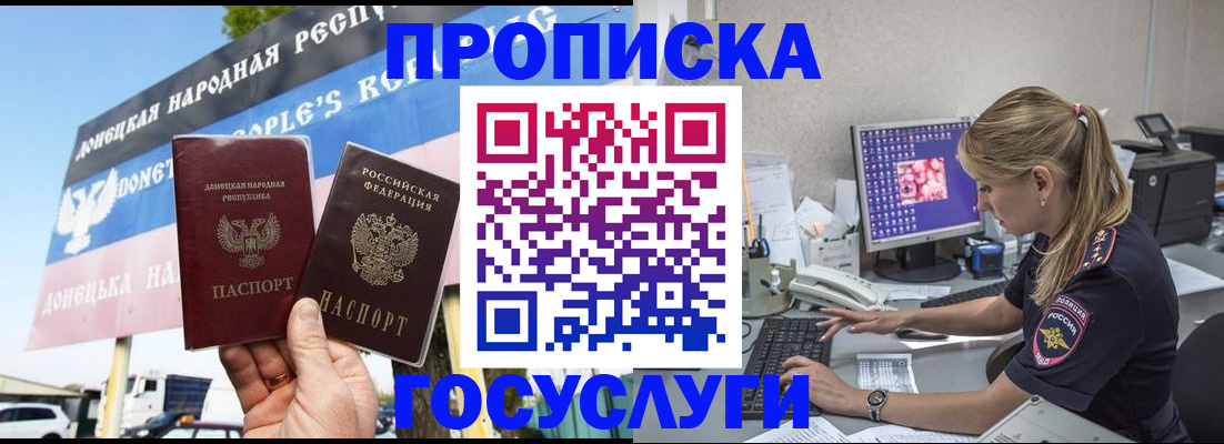 прописка паспорт в Буйе